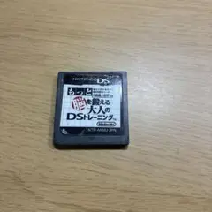 もっと脳を鍛える大人のDSトレーニング