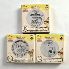 くまのプーさん 40周年記念プレート 3枚セット