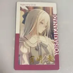 プロセカ エピカ vol.20 B 宵崎奏 箔押し - メルカリ