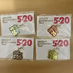 ARASHI Anniversary Tour 5x20 チャーム 4個セット