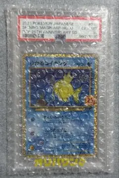 2026年最新】ひかるコイキング 25th PSA10の人気アイテム - メルカリ