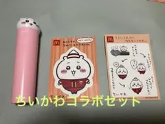 ちいかわコラボグッズ（マック、VICKS）