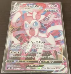 a*a様 ポケモンカード ニンフィアVMAX