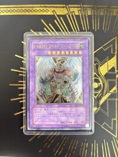 2026年最新】e・hero レリーフの人気アイテム - メルカリ