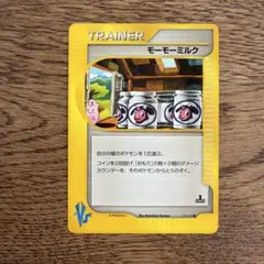 モーモーミルク ● ポケモンカード★VS 131/141