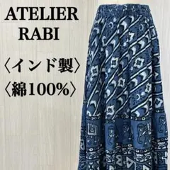 インド製ATELIER RABI スカート 綿100％ベルト通しあり ブルー薄手