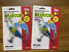 小鳥のおもちゃ ⭐️起き上がりこぼし⭐️2個セットのサムネイル