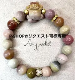 P-SHOP✿リクエスト可様 リクエスト 3点 まとめ商品