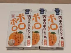 杏ポロポロジェル 3個セット 日本製