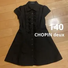 CHOPIN deux 半袖ブラックフォーマルワンピース 140
