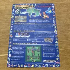 拡張シート第1弾 青版 1.オーキド博士の研究所