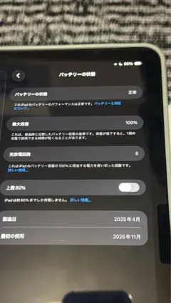 iPad Air M2＆Applepencil pro