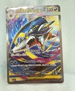 2026年最新】サメハダーEXの人気アイテム - メルカリ
