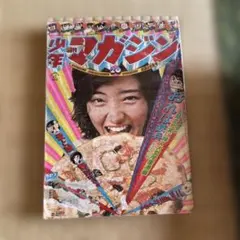 哲也 新連載掲載号 週刊少年マガジン 1997年 33号 - メルカリ