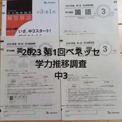 2026年最新】学力推移 第1回の人気アイテム - メルカリ