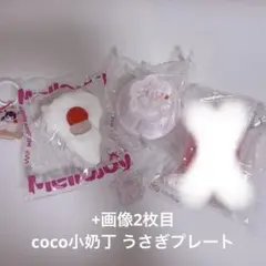 Mellojoyメロジョイスクイーズ♡ちびっ子シリーズ ライチ、完熟たまご