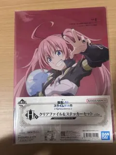 転スラ 一番くじ クリアファイル&ステッカーセット