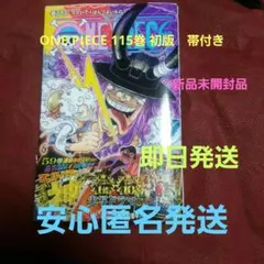 2026年最新】ワンピース 初版 帯の人気アイテム - メルカリ