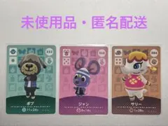 amiiboカード　ボブ　ジャン　サリー　332 360 384