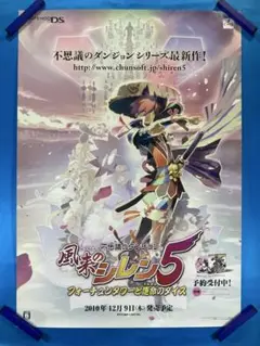 2026年最新】風来のシレン5の人気アイテム - メルカリ