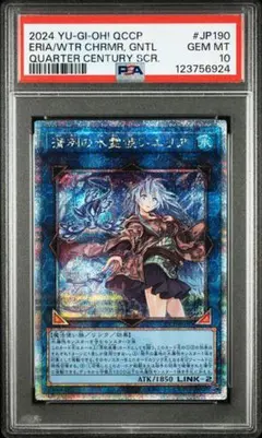 ご*ら様 PSA10 遊戯王　清冽の水霊使いエリア　20thシークレット 遊戯王】清冽の水霊使いエリア 20thシークレットレア 1枚の通販
