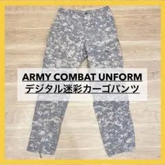 ARMY COMBAT UNIFORM デジタル迷彩カーゴパンツ