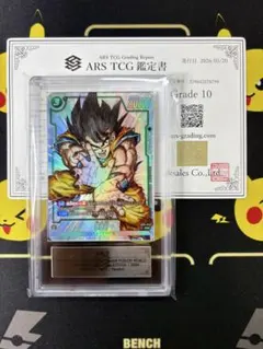 ARS10+】ドラゴンボール フュージョンワールド 孫悟空 - メルカリ