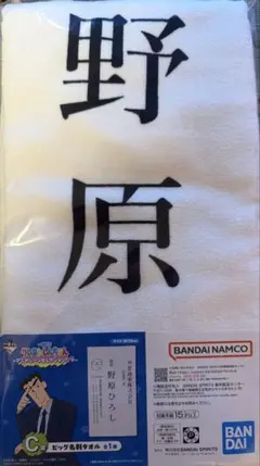 クレヨンしんちゃん一番くじ　C賞ビッグ名刺タオル