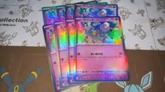 ポケカ フワンテ 8枚 M6a プレイ用