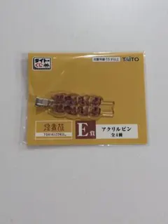 【E賞 アクリルピン】タイトーくじ　鳥貴族