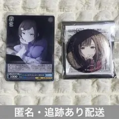 プロセカ　東雲絵名　グリッター缶バッジ　10A ヴァイスシュヴァルツ