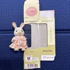 シルバニアファミリー みるくウサギの女の子 ウ-44