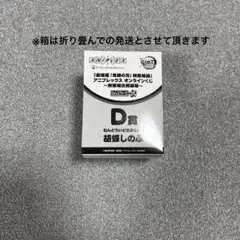 鬼滅の刃 アニプレックスオンラインくじ D賞 ねんどろいどサプライズ 胡蝶しのぶ