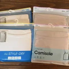 【新品】STYLE-DRY キャミソール 140サイズ