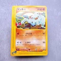 psa10 世界20枚 マンキー カードe 拡張パック第3弾 海からの風 psa10 世界20枚 マンキー カードe 拡張パック第3弾 海からの風 psa10