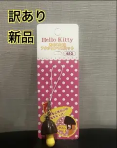 きのこの山　キティ　アクションマスコット ストラップ キーホルダー 2026年最新】きのこの山 キティの人気アイテム - メルカリ