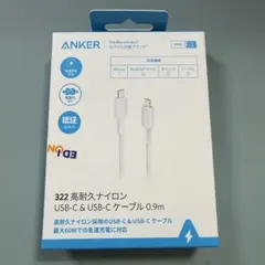 ANKER 322 USB-C & USB-C ケーブル 0.9m