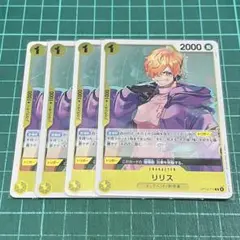 ONE PIECEカード リリスr 4枚