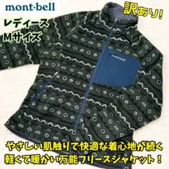 ま*こ様 ⭐訳あり　モンベル クリマプラス100 プリントジャケット レディース