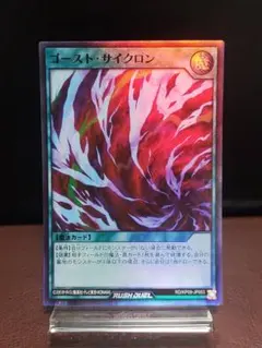 サイクロン　DL1-036 遊戯王　希少　型番　字レア　10枚　まとめ売り サイクロン DL1-036 遊戯王 希少 型番 字レア 10枚 まとめ売り 2025年