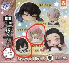 鬼滅の刃　ガチャガチャ