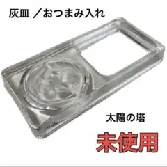 2025年最新】岡本太郎 灰皿の人気アイテム - メルカリ