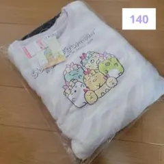 【新品タグ付き】すみっコぐらし　パジャマ　140