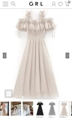 GRL フリルオフショルコルセットワンピース