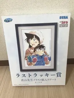 【名探偵コナン】SEGAラッキーくじグッズ