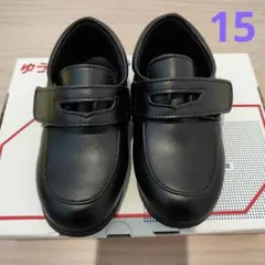 黒のフォーマルシューズ サイズ15