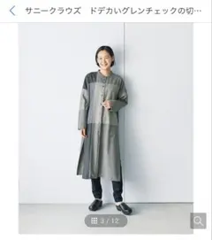 サニークラウズ : どデカいチェックの切り込みチュニック