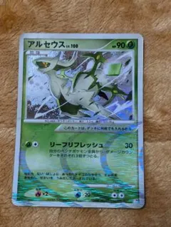 ポケモンカード　アルセウス lv.100　草