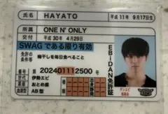 ONE Ｎ’ ONLY 高尾颯斗