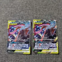 ゲッコウガ＆ゾロアークGX RR SM12a TAG TEAM GXタッグオー…